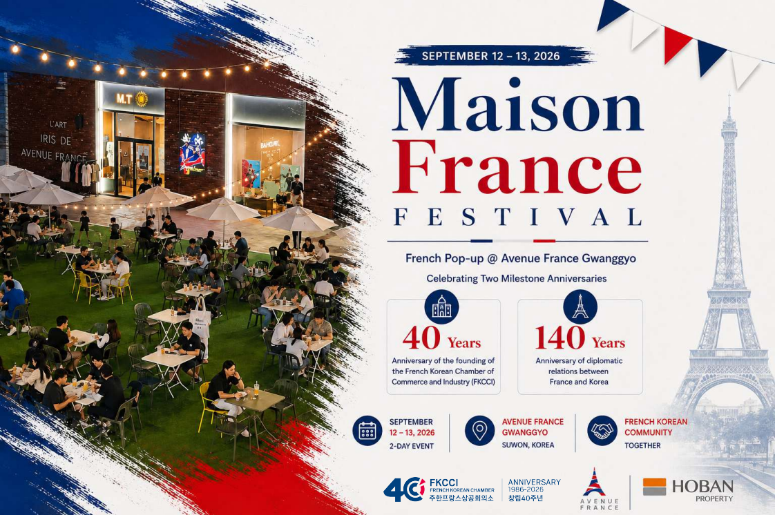 [주한프랑스상공회의소] Maison France Festival 안내