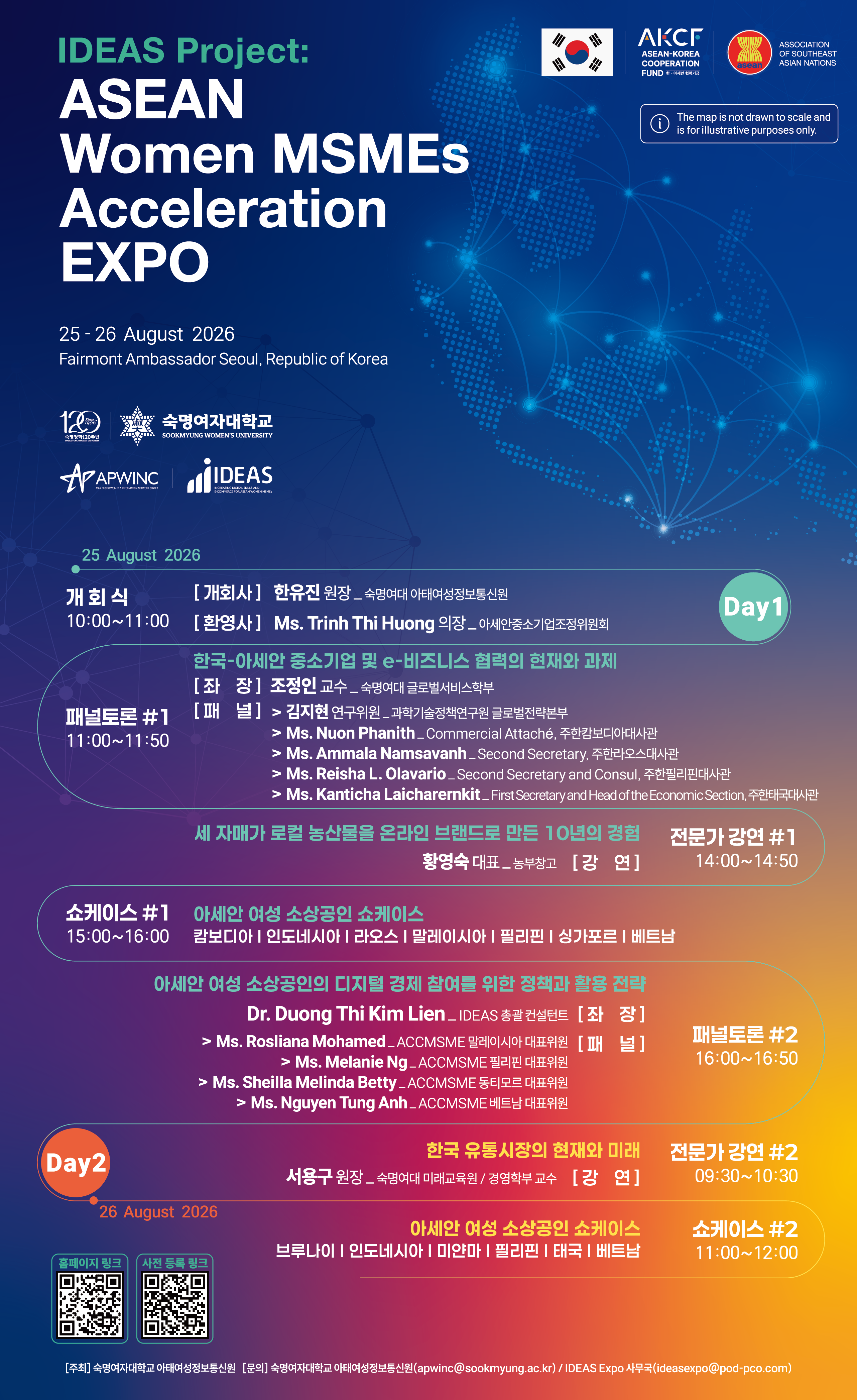 IDEAS Project: ASEAN Women MSMEs Acceleration Expo (8.25~26) 개최 안내