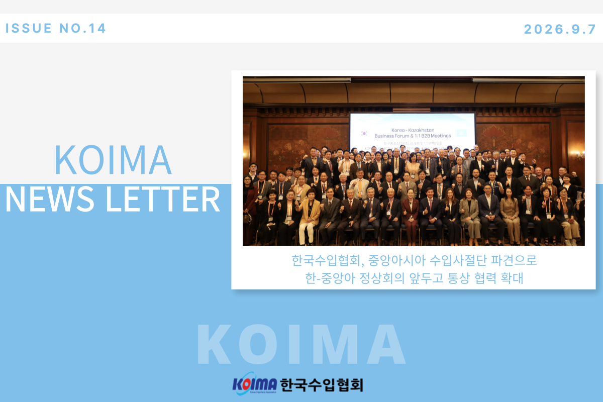KOIMA NEWS LETTER_NO.14
