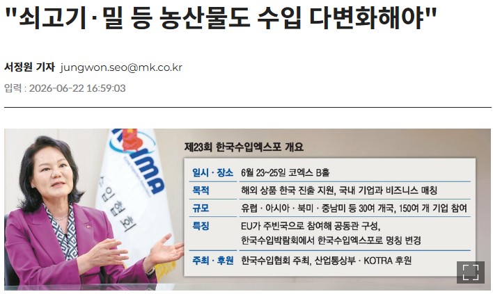☆[매일경제] 윤영미 회장 인터뷰
